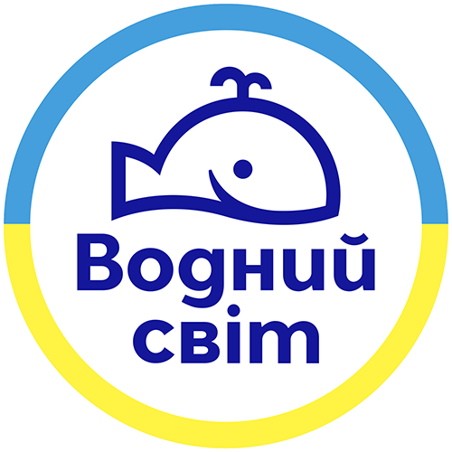 Водний Світ