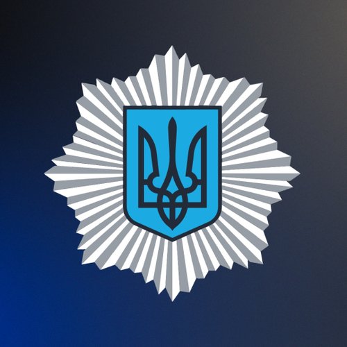 Міністерство внутрішніх справ України