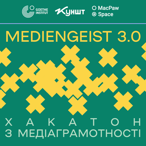 Хакатон Mediengeist 3.0