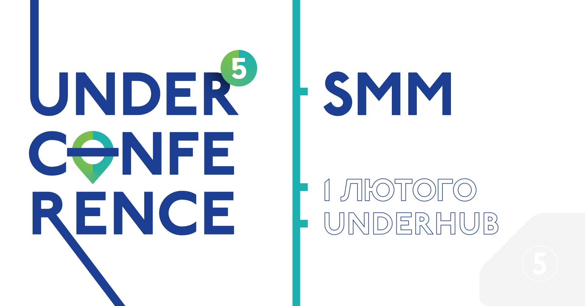 UNDERCONFERENCE #5: SMM
