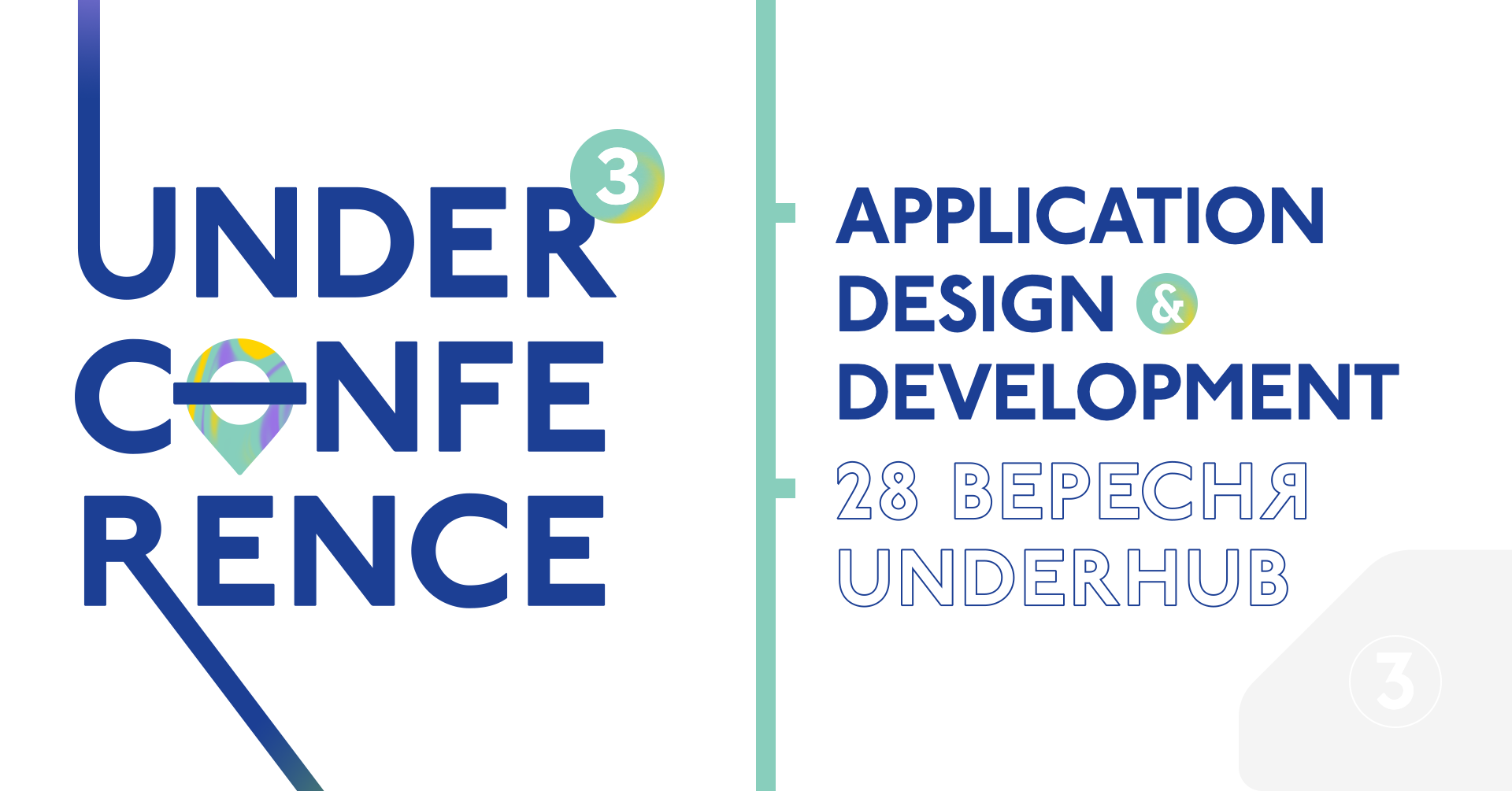 UNDERCONFERENCE #3: Application design & development