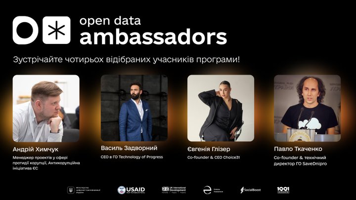 Чотири лідери, які сприятимуть розвитку відкритих даних: детальніше про ...