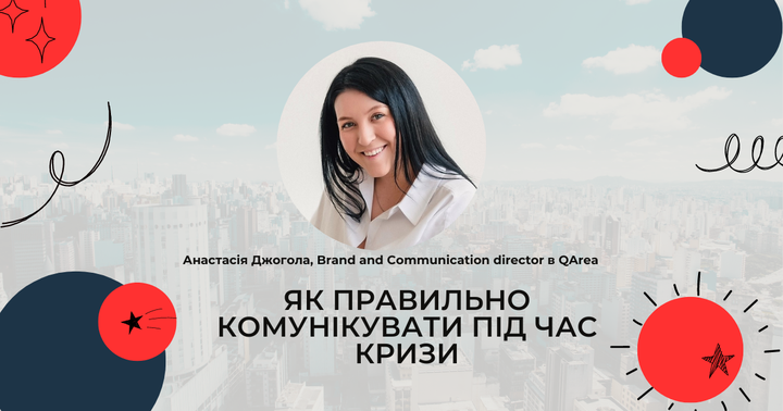 Кризова комунікація: практичні поради для успішного спілкування з колегами