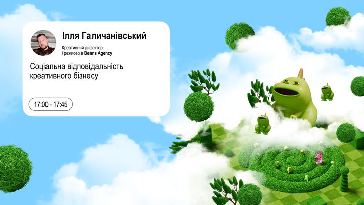 Соціальна відповідальність креативного бізнесу
