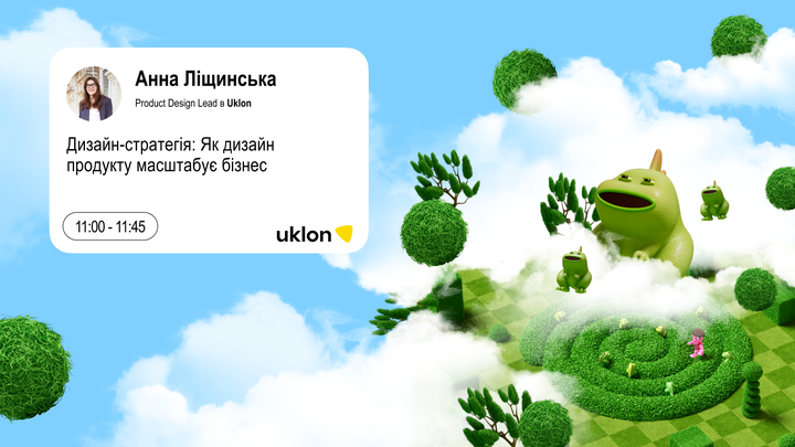 Дизайн-стратегія: Як дизайн продукту масштабує бізнес
