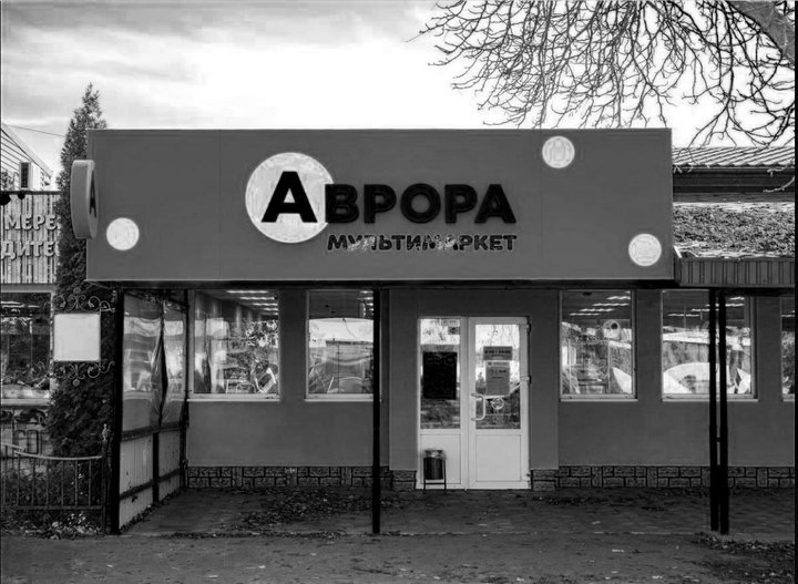 Від невеликого магазину класу One Dollar Store у Полтаві до одного з ...