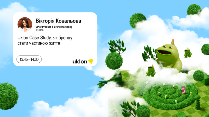 Uklon Case Study: як бренду стати частиною життя