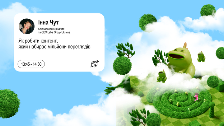 Як робити контент, який набирає мільйони переглядів