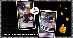 “Щоб були сили для великих справ” або як українці разом із SOCAR нагодували працівників швидких та ДСНС