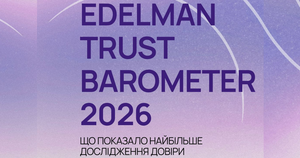 Edelman Trust Barometer 2026: що показало найбільше дослідження довіри