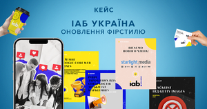 Оновлення фірстилю IAB Україна