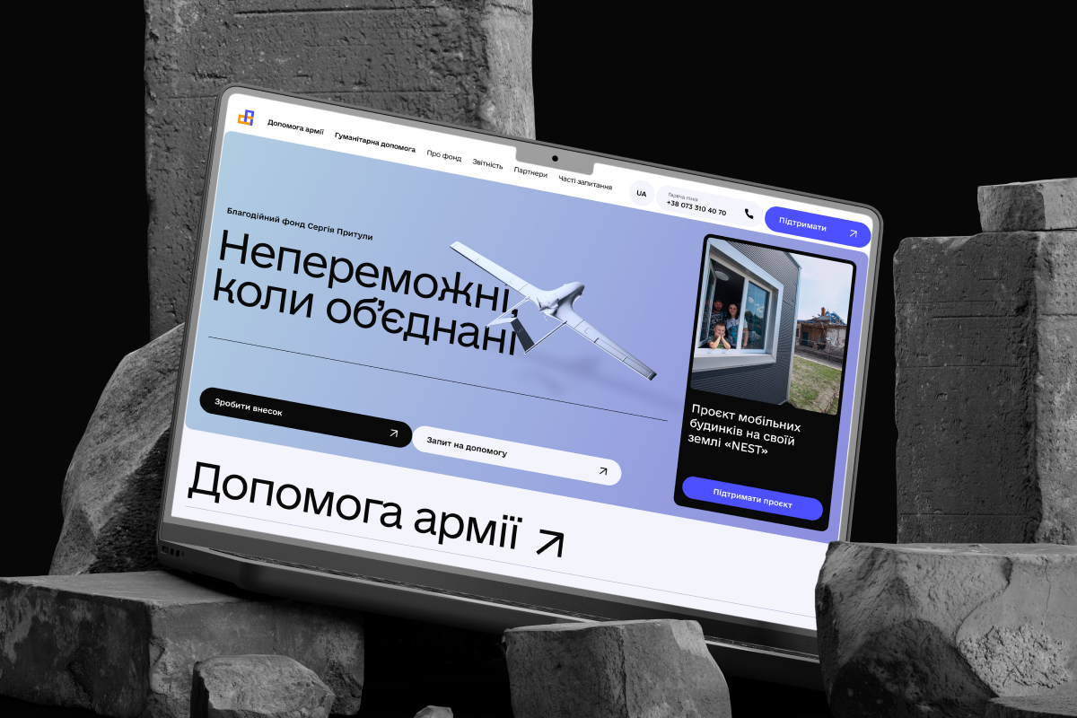 Як це було: редизайн сайту благодійного фонду Сергія Притули
