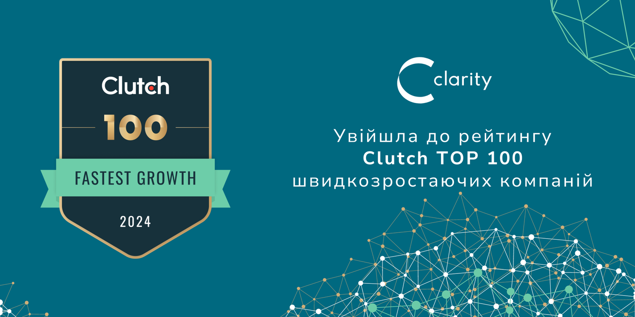 Clarity Ukraine увійшла до рейтингу Clutch 100