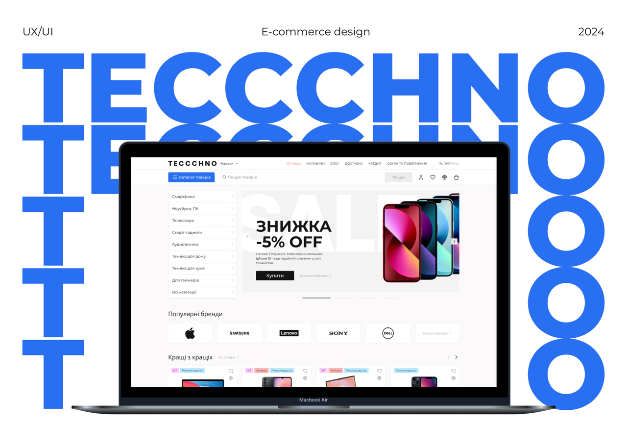 E-commerce store
