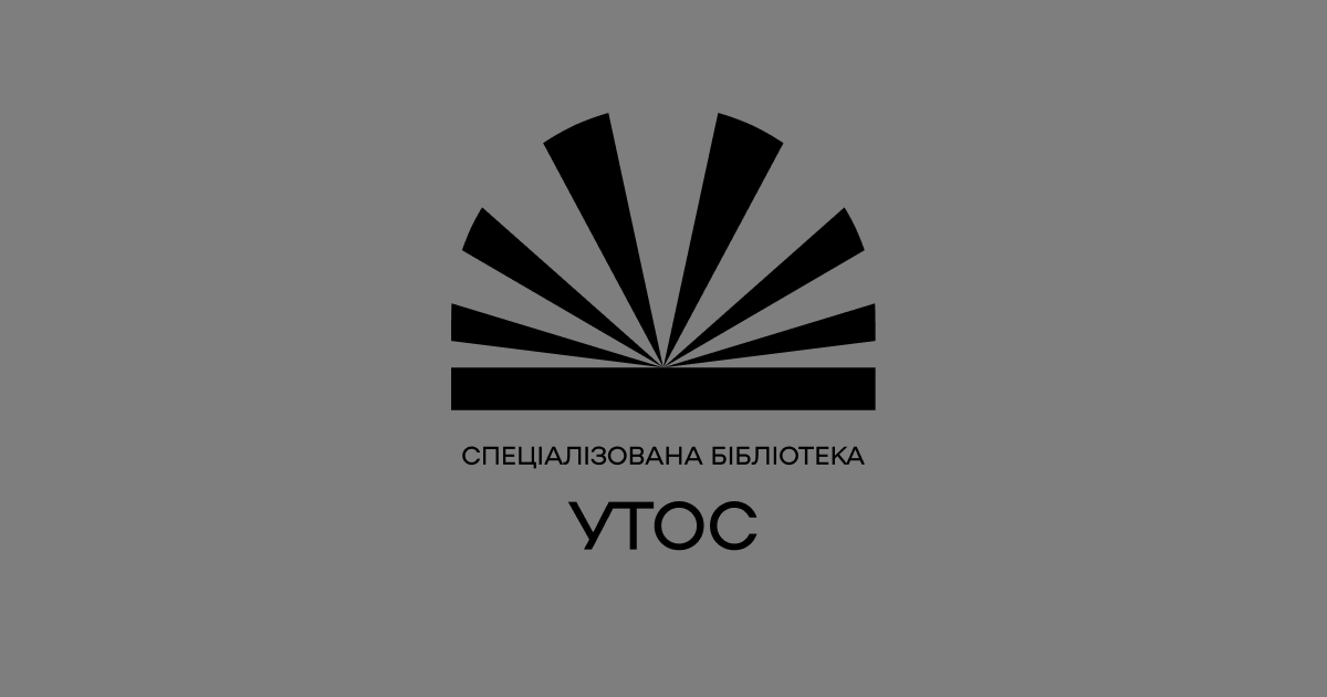 Logo design for the specialized library of UTOS