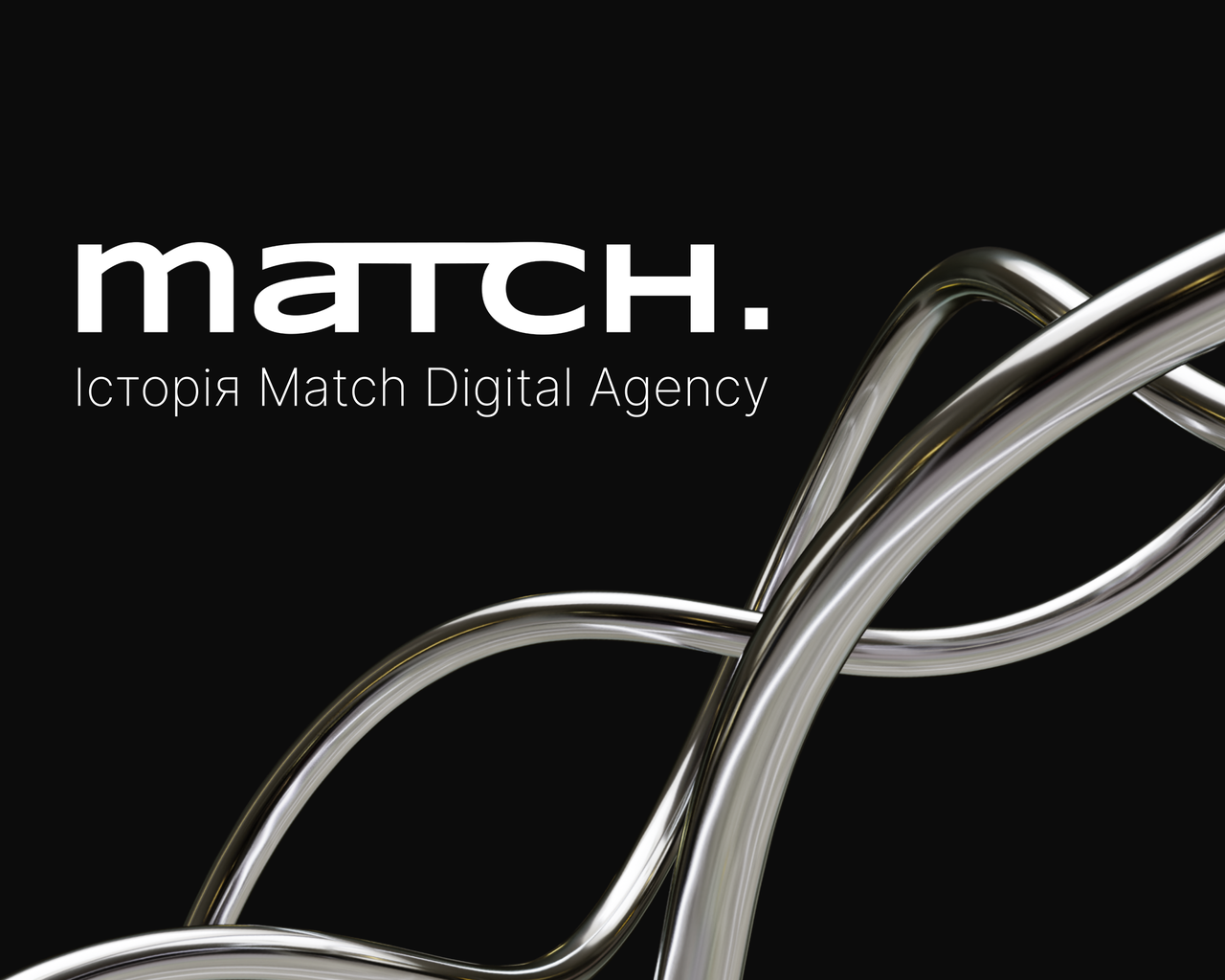 Як українці створили digital-агенцію з офісом в Барселоні та працюють з різних куточків світу. Історія match digital agency