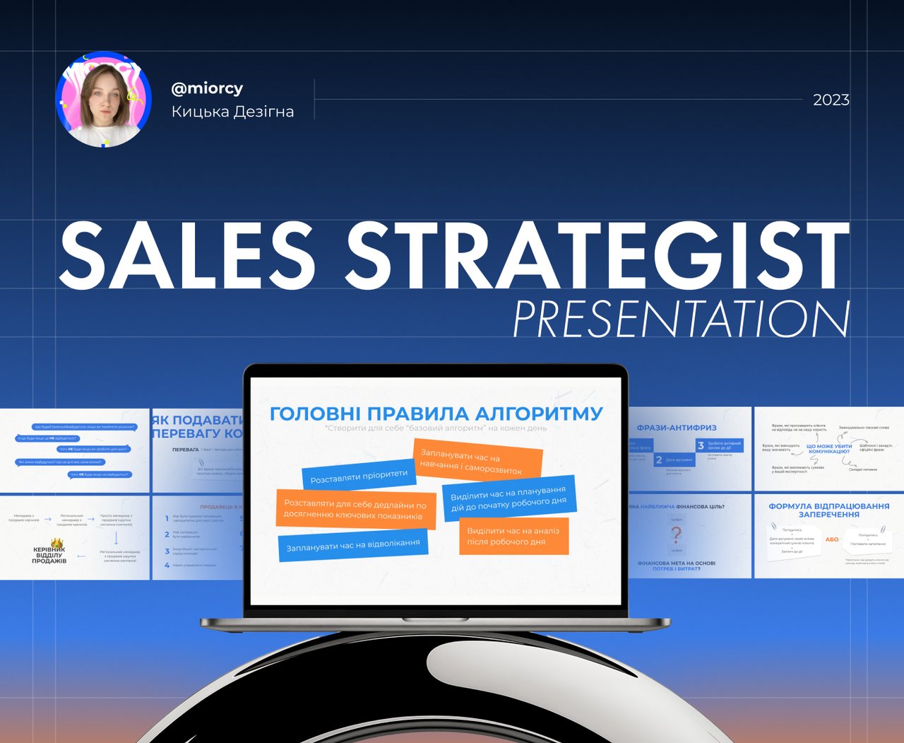 Presentation [2023] Презентація | Graphic designer