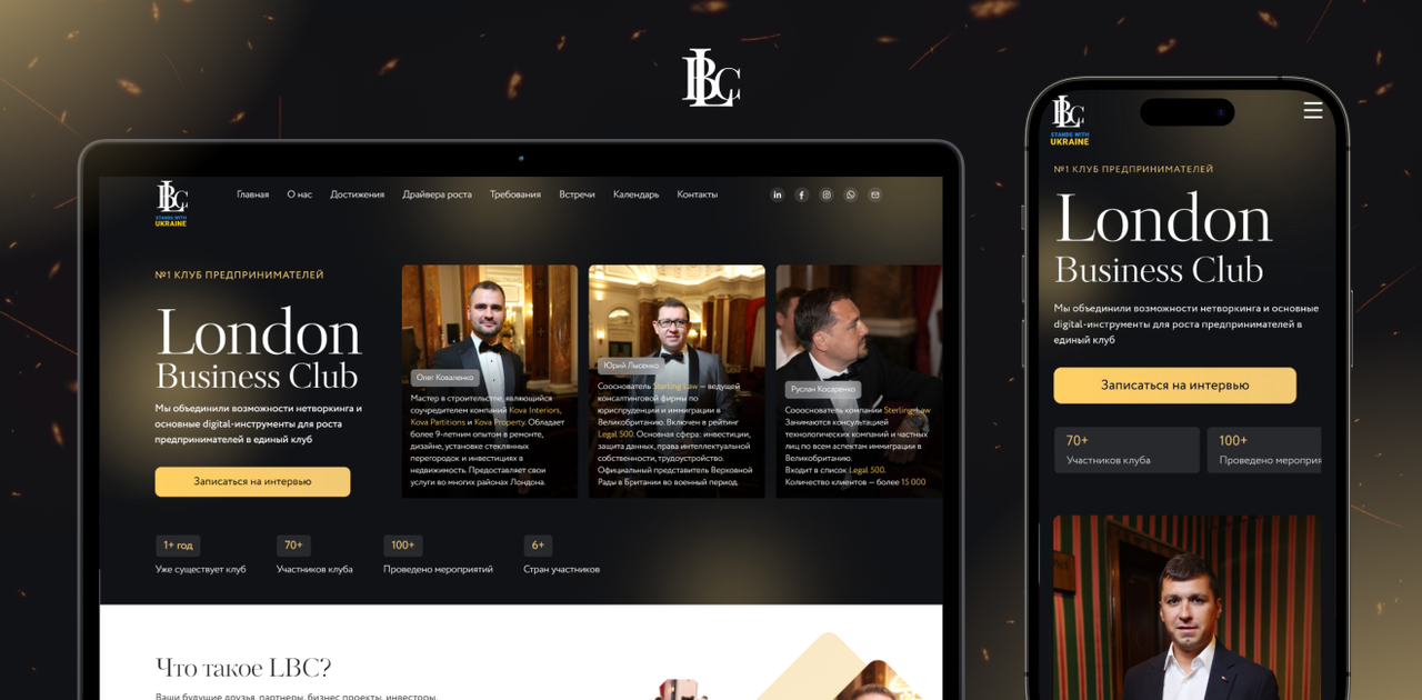 London Business Club — Website Optimization for an Exclusive Business Community