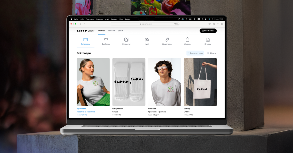 Створення CASES Shop