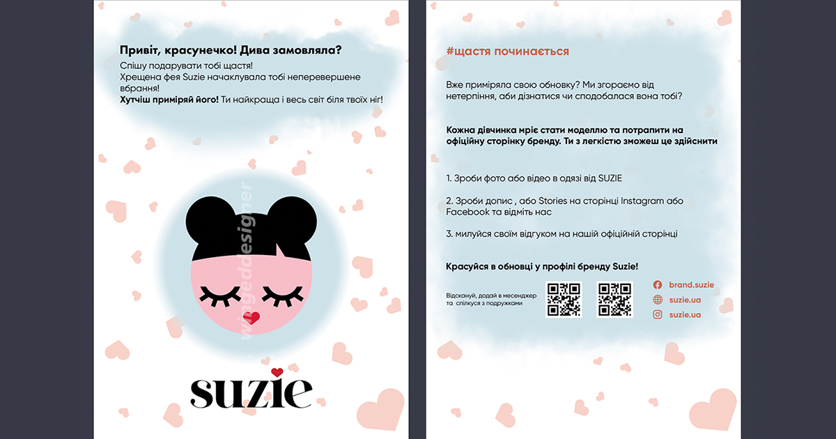 The postcard layout for the Suzie store