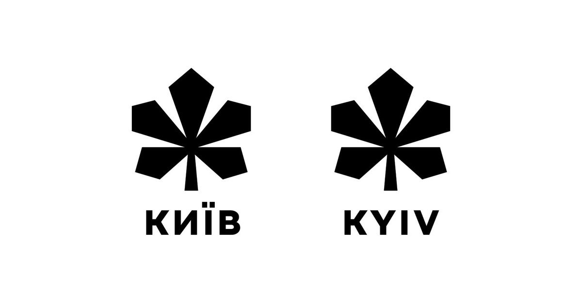 Все обсуждают новый логотип Киева. За что его хвалят и критикуют, что не так с прошлым логотипом и нужна ли столице новая айдентика