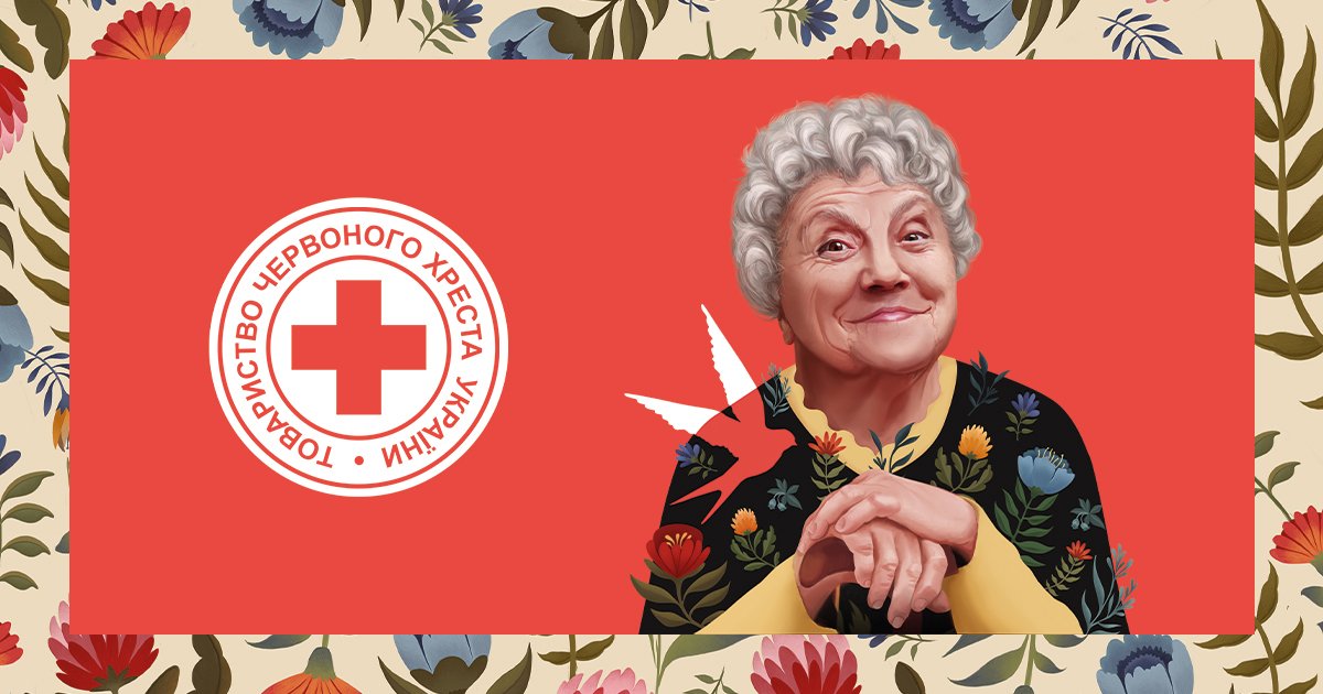 «Прояви увагу — подаруй квітку» — емоційна комунікація для Червоного Хреста