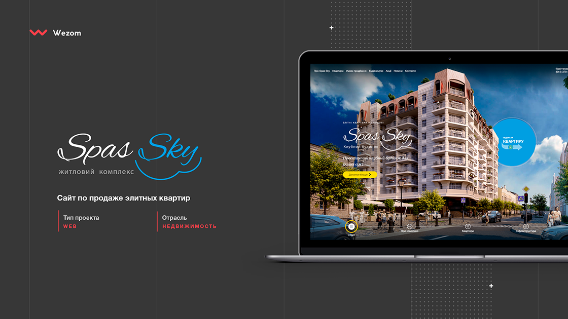 Сайт для продажи элитных квартир в комплексе SpasSky