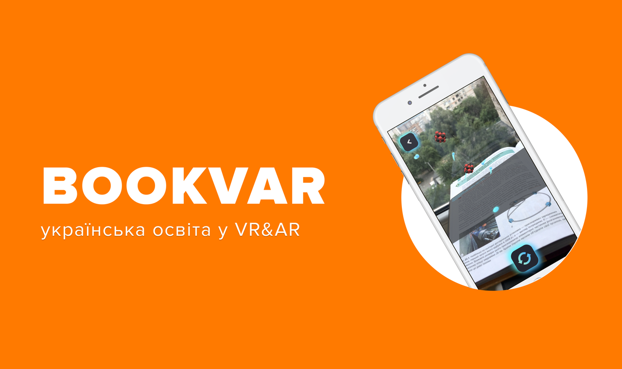 Як проєкт BOOKVAR зробив доповнену та віртуальну реальність частиною української освіти