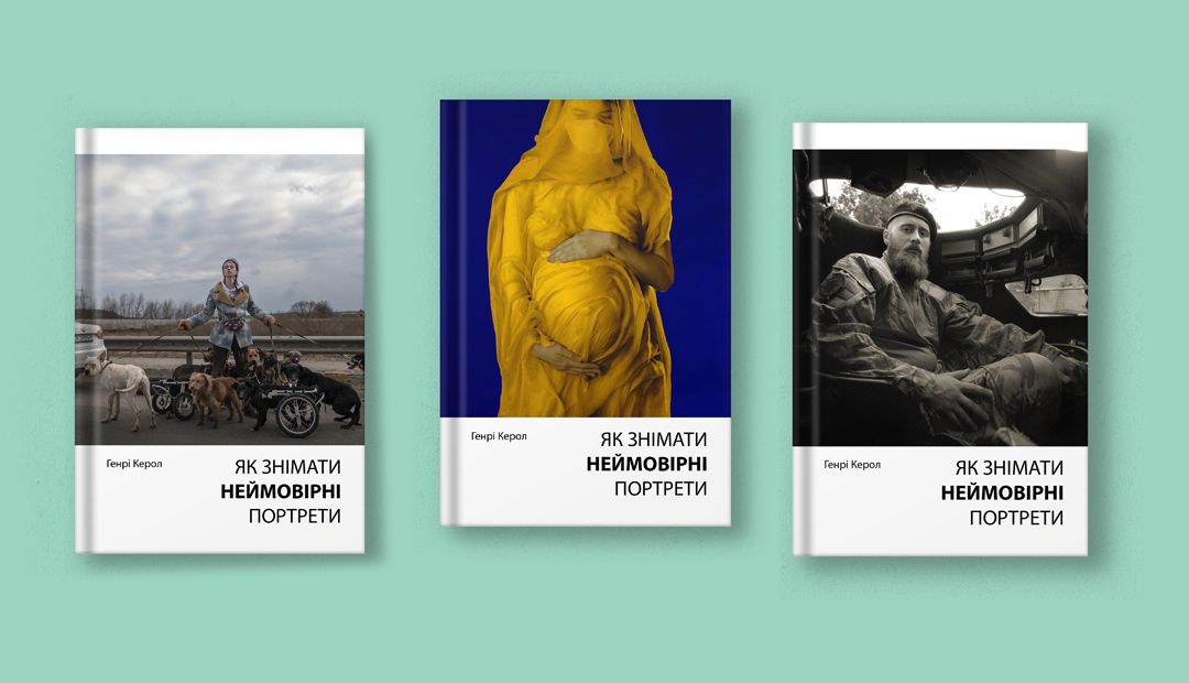 Яка світлина буде на книжковій новинці? Талановиті українські фотографи