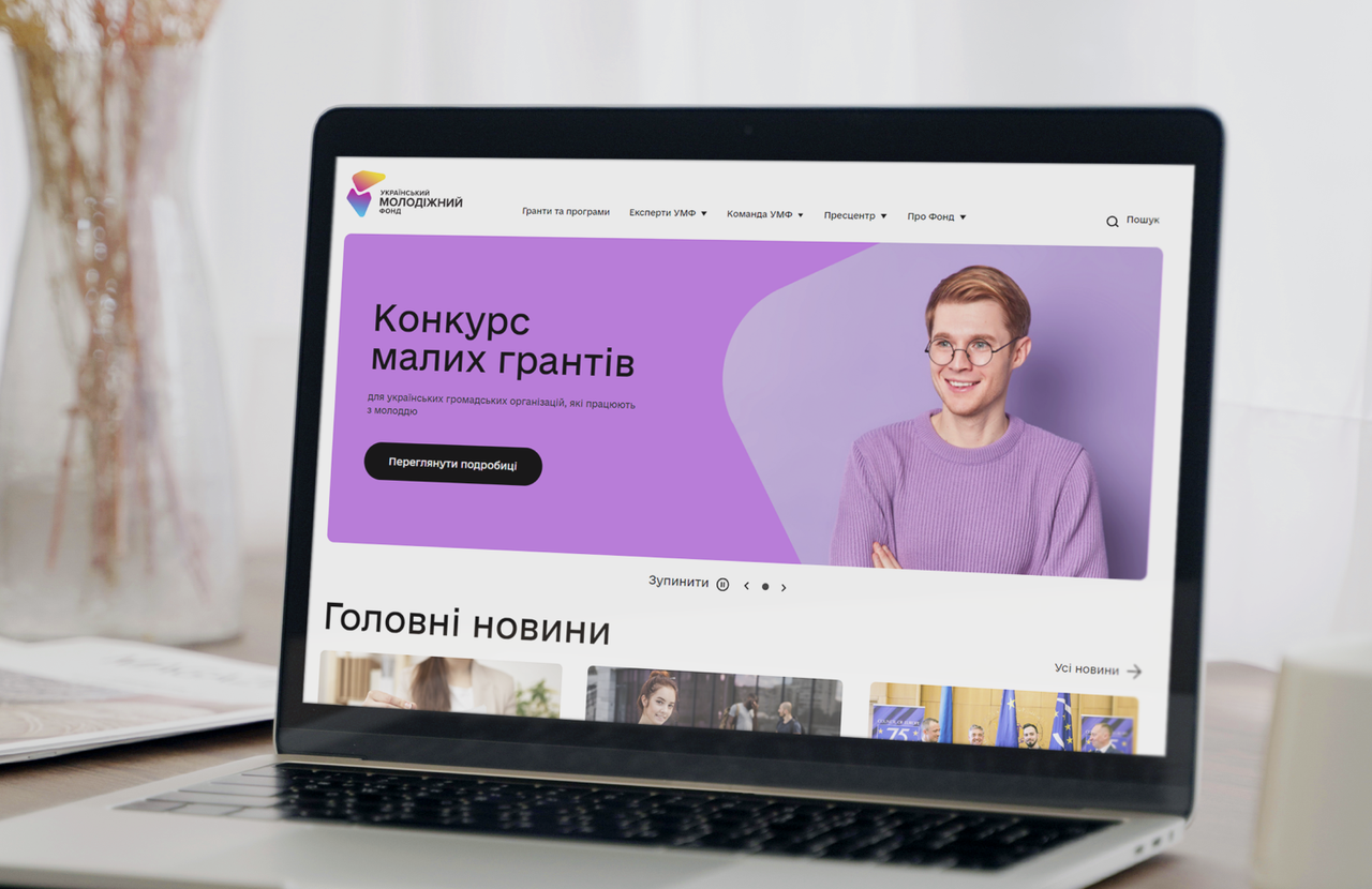 Kitsoft розробила вебпортал Українського молодіжного фонду