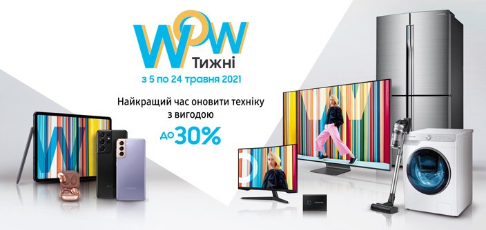 WOW медіа-кампанія для WOW тижнів Samsung Ukraine