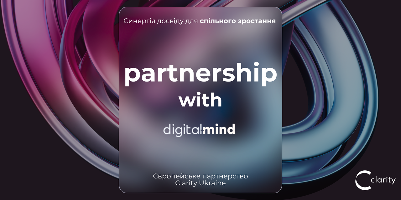 Партнерство Clarity Ukraine з Digital Mind 