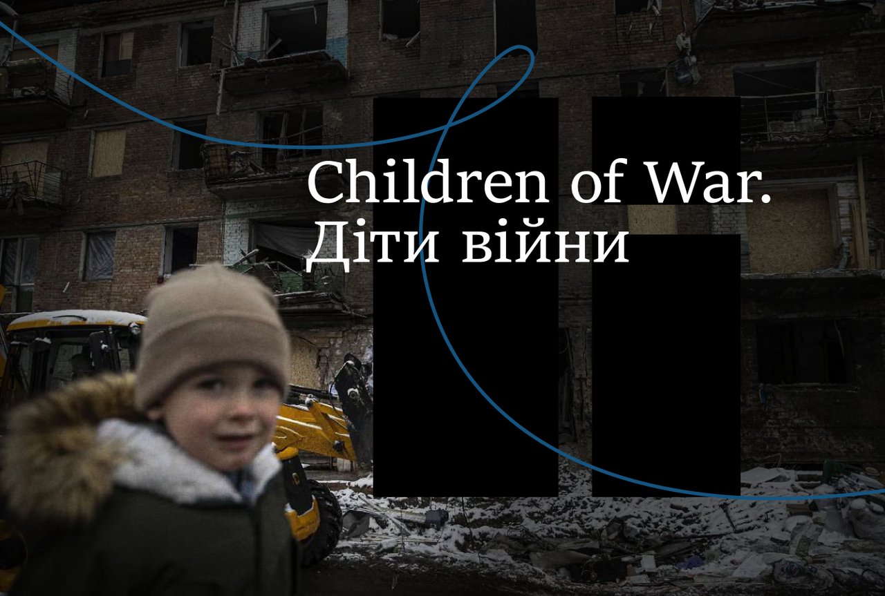 Діти війни. Children of war