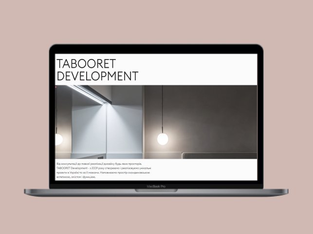 Створення сайту для стильної дизайн студії Tabooret