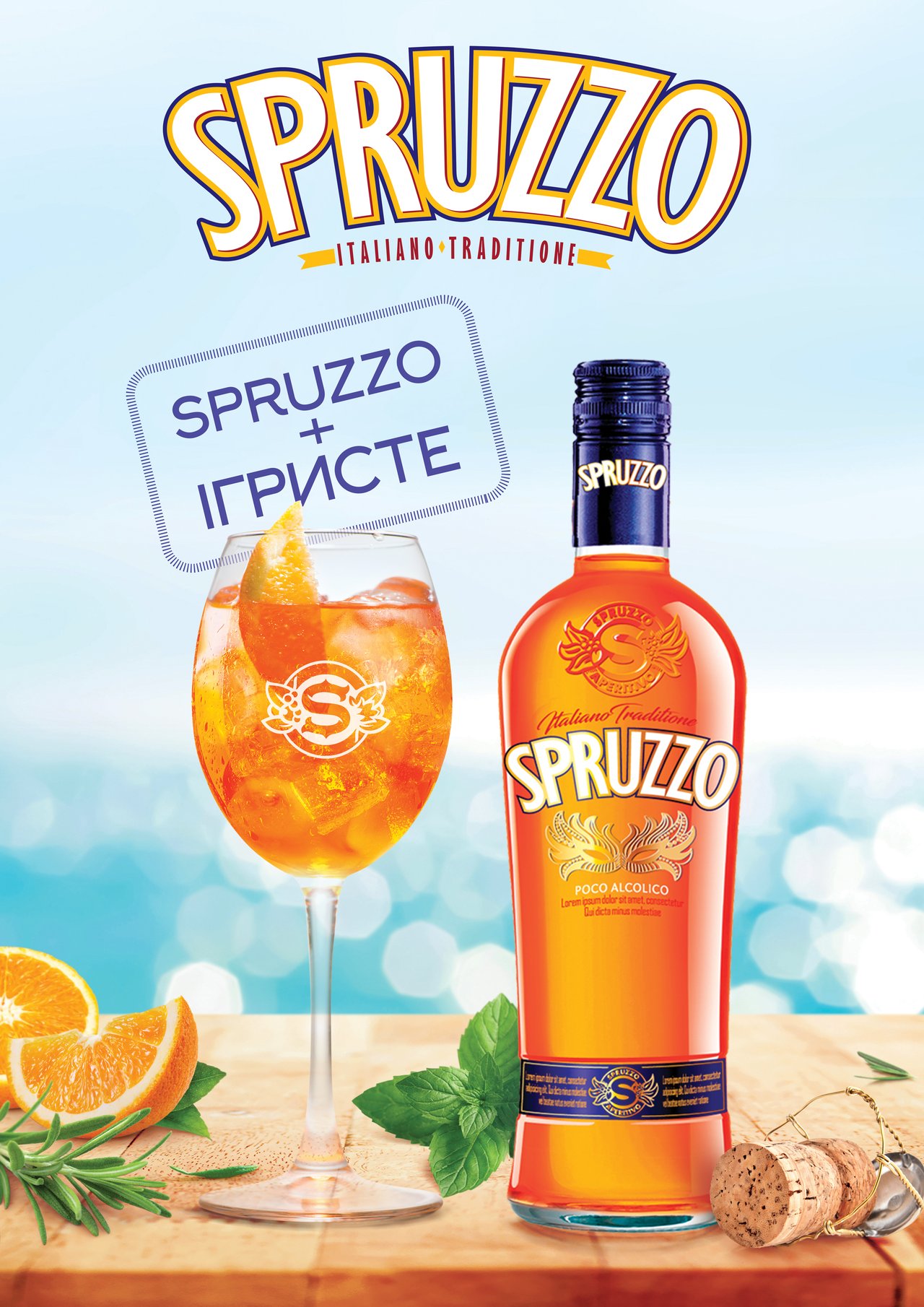 Spruzzo — Итальянский всплеск