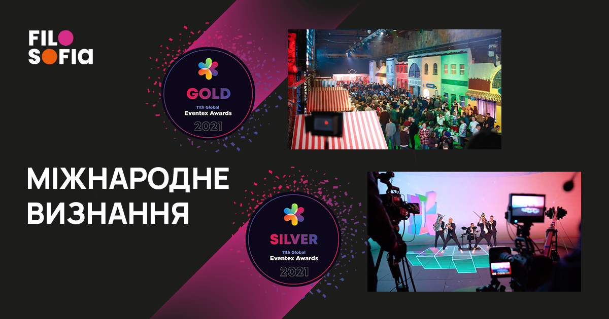 Как украинскому event-агентству взять золото международного конкурса