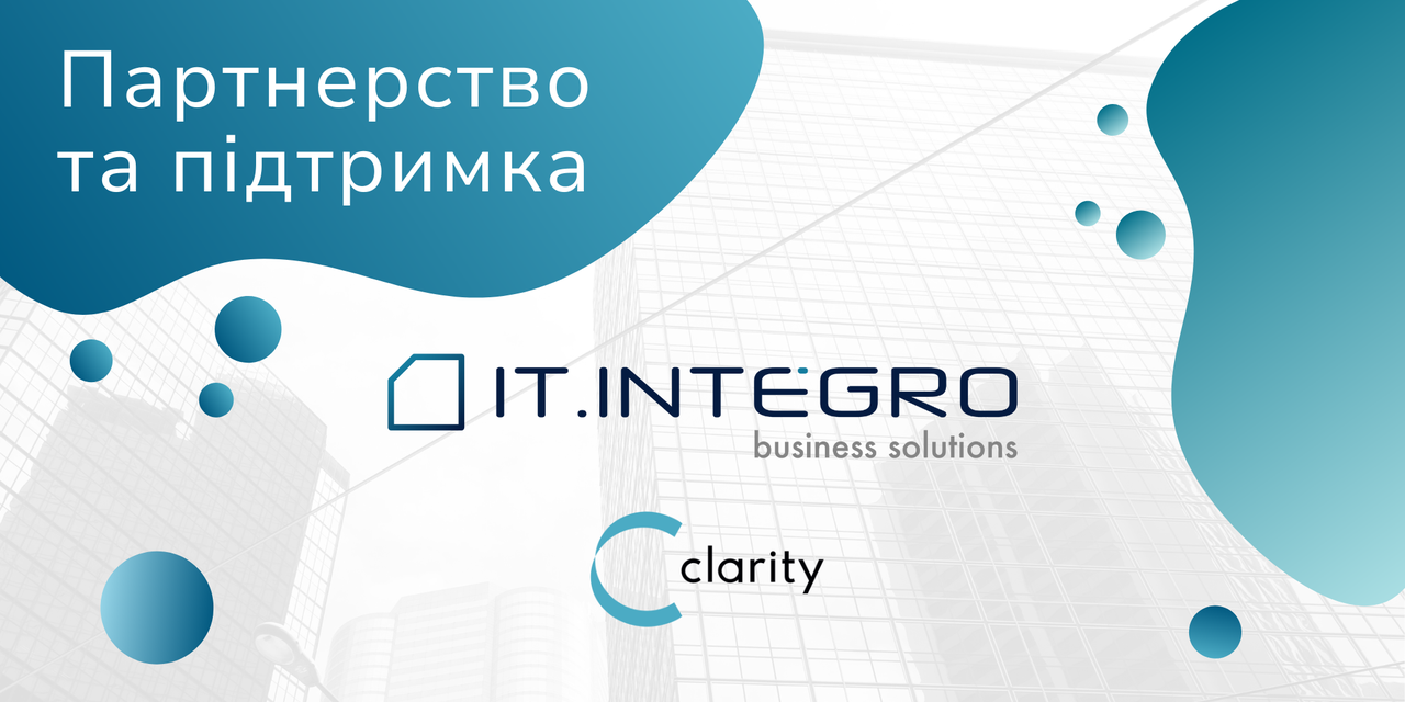 Clarity висловлює щиру подяку IT.integro за партнерство та підтримку