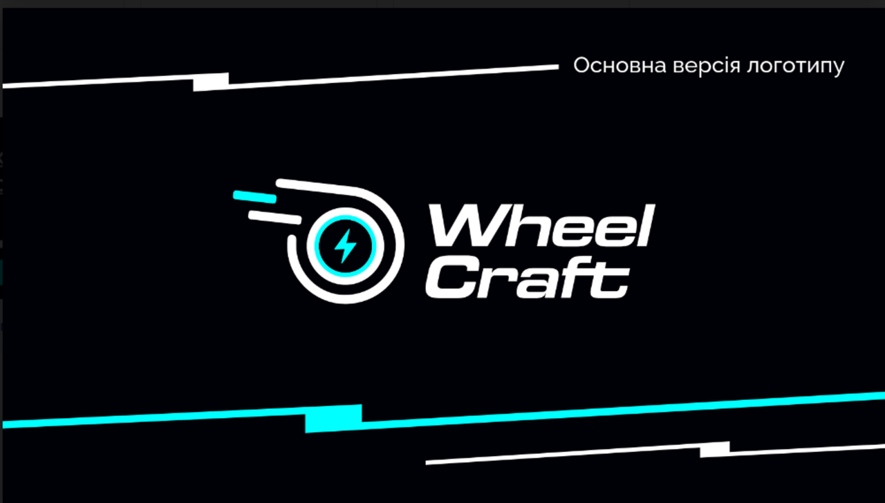 Як за 2 тижні з нуля створити успішний бренд для бізнесу в Інтернеті? Історія WheelCraft — сміливого та самобутнього українського сервісу з ремонту електротранспорту