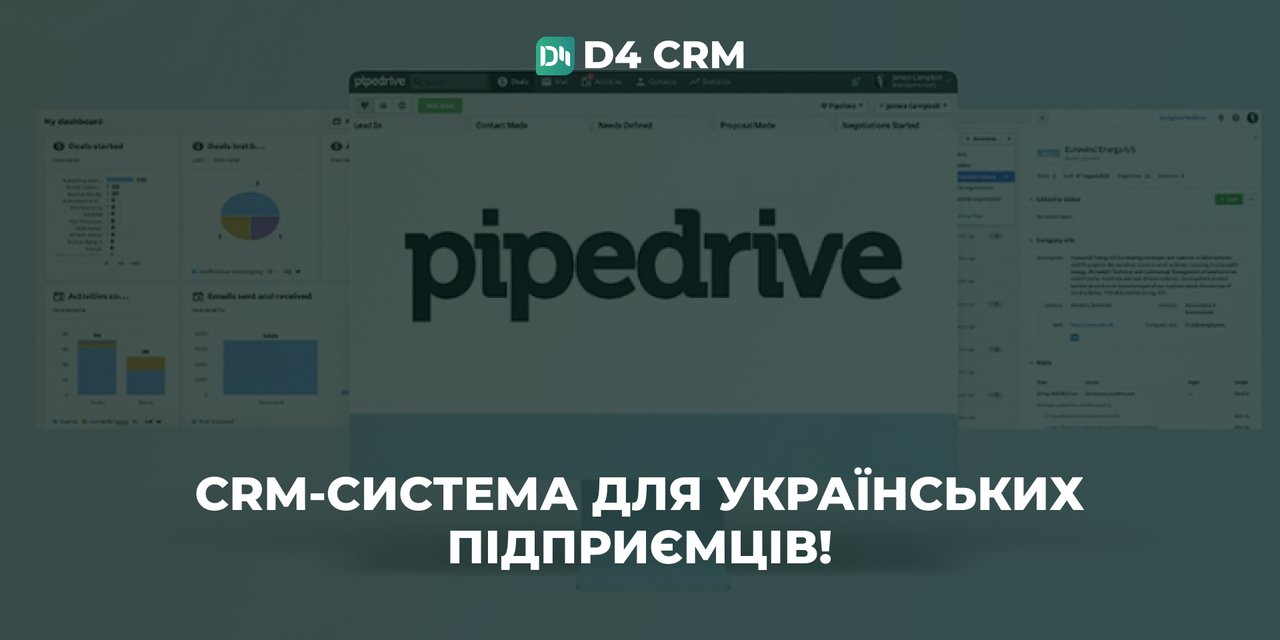 PipeDrive: CRM-система для українських підприємців!