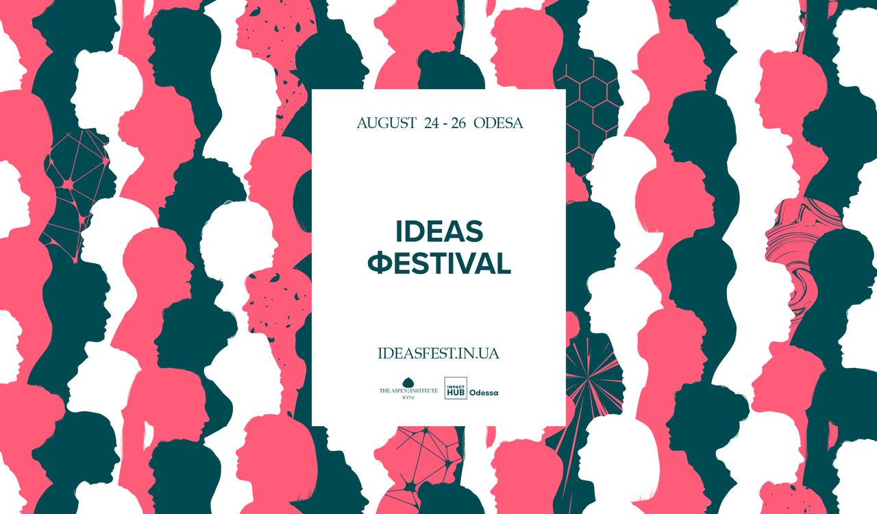Ідейний брендинг для Фестивалю Ідей
