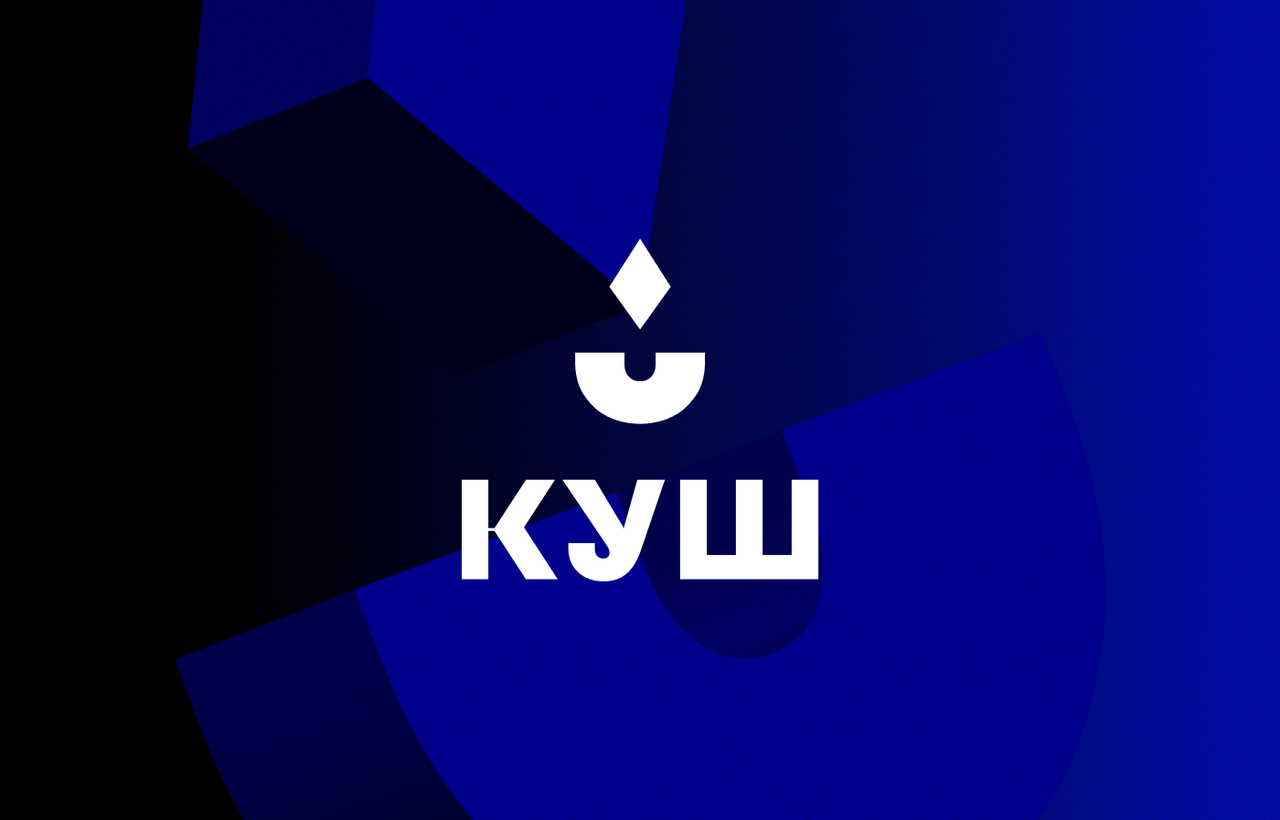 TM КУШ - Branding. Logo. Band identity