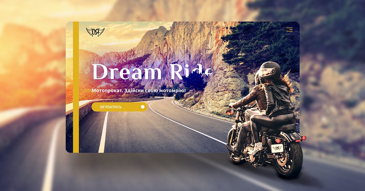 Мотопрокат Dream Ride.  Logo + Web + Mobile