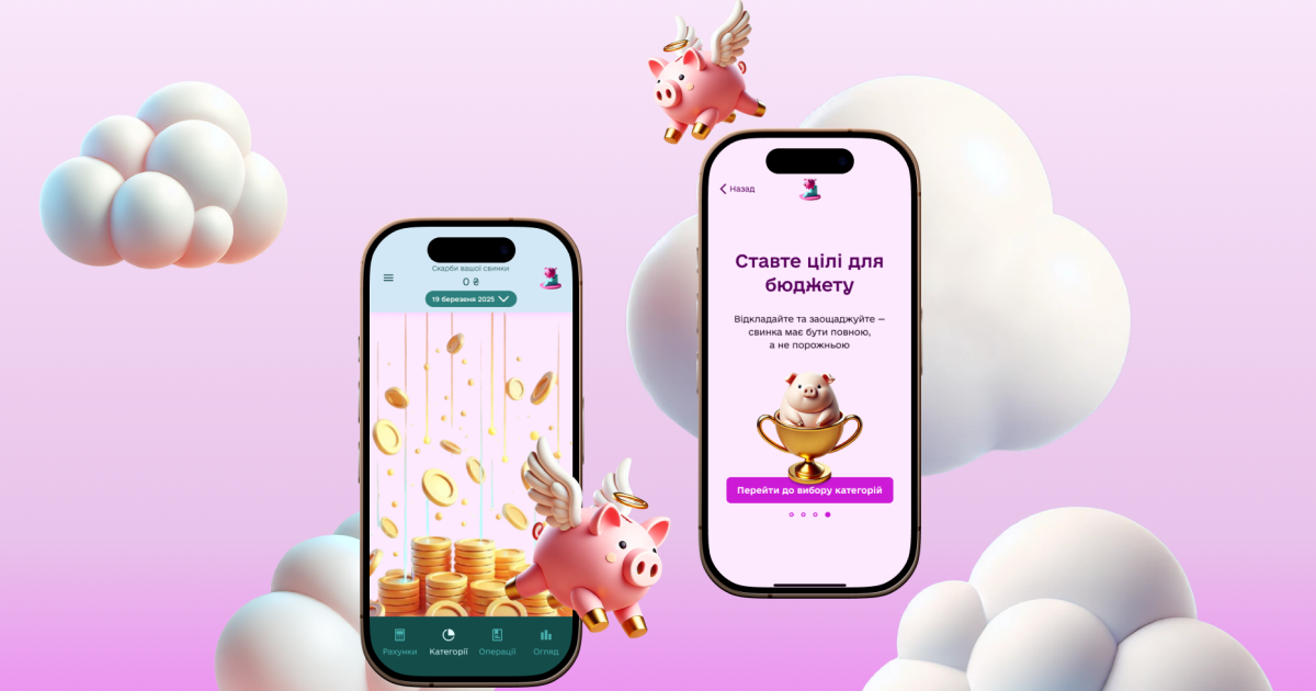 Porket — ненудний асистент бюджетування