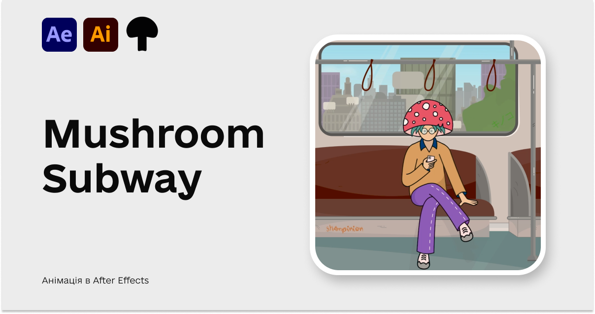 Mushroom Subway