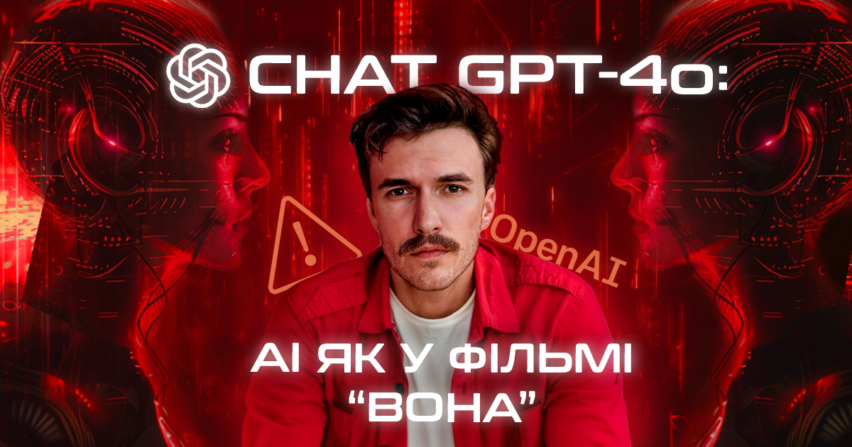 Детальний огляд Chat GPT-4o та порівняння з Claude