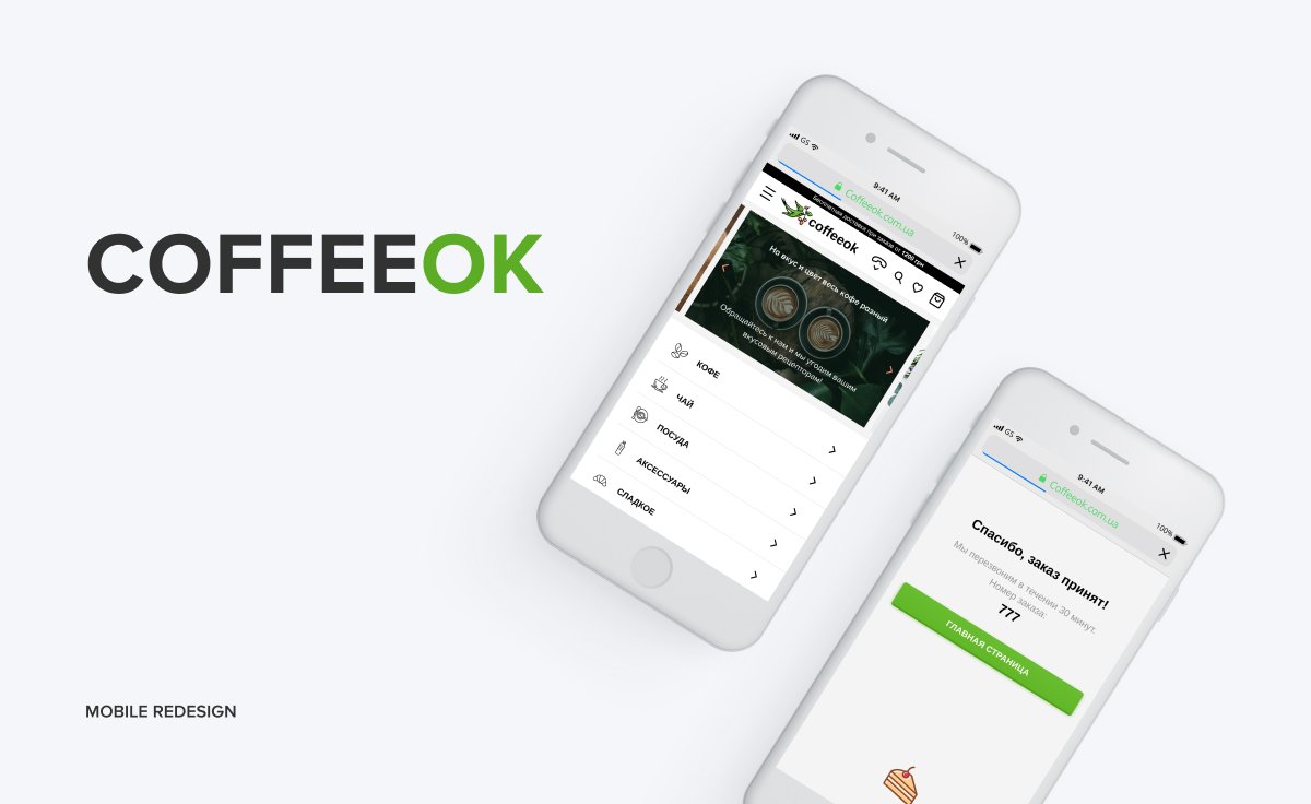 Coffeeok mobile version