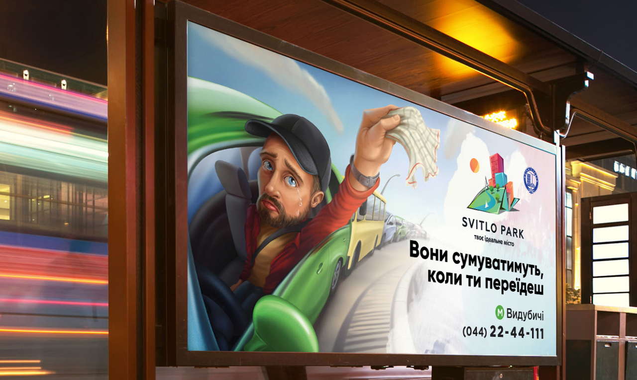Зовнішня реклама для ЖК Svitlo Park