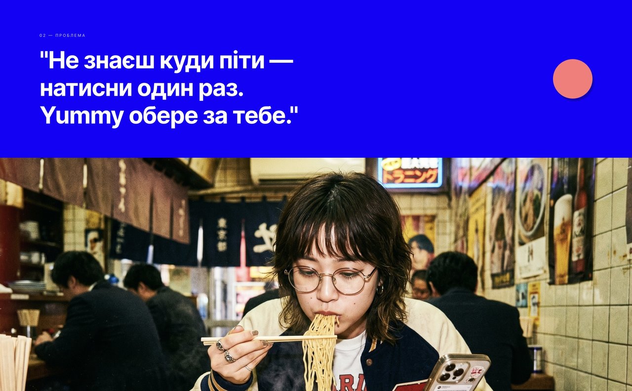 YUMMY