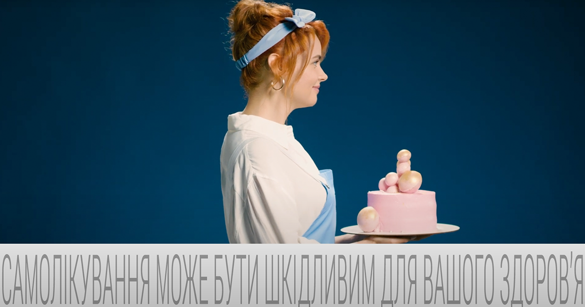 Крадій зіркового часу, або Нова рекламна кампанія для препарату «Ацик» від Havas Digital Kyiv