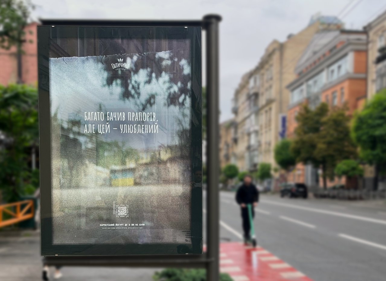 Україна очима йогурту: Галичина та Bickerstaff.836 зняли першу у світі рекламу на
баночку йогурту